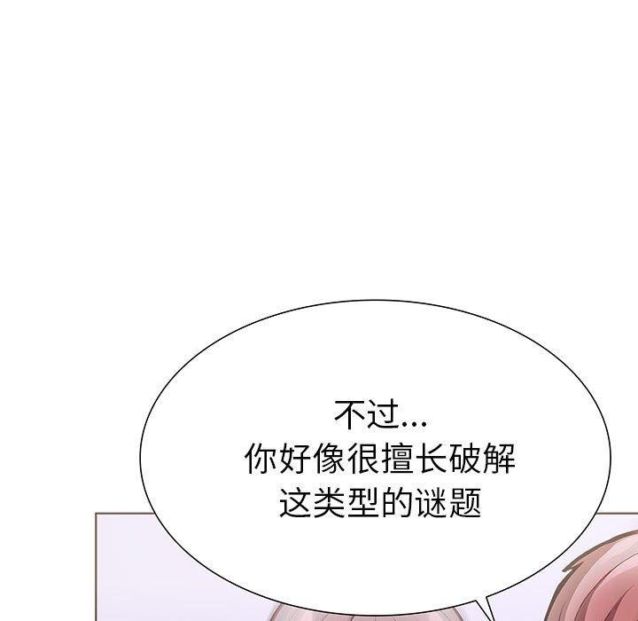 第二季 第19话 - 第5.jpg页
