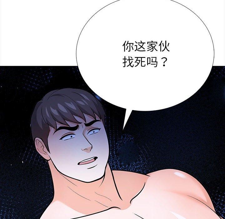 第二季 第19话 - 第73.jpg页
