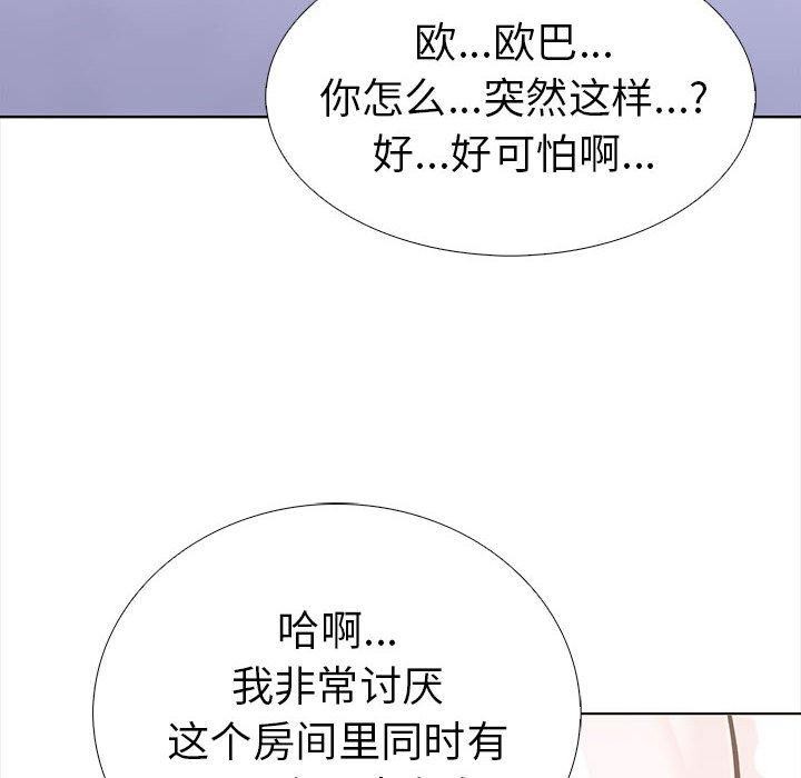 第二季 第19话 - 第77.jpg页