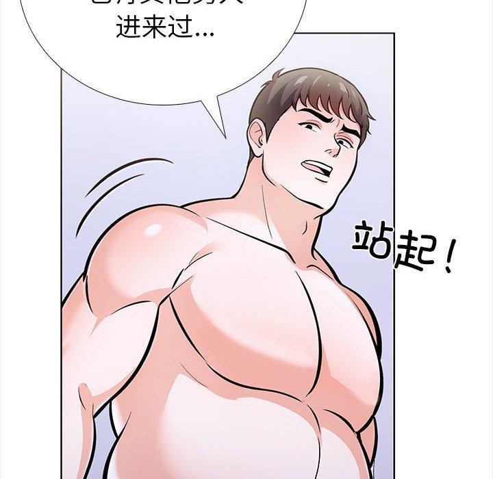 第二季 第19话 - 第79.jpg页