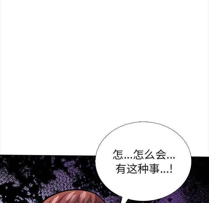 第二季 第19话 - 第87.jpg页