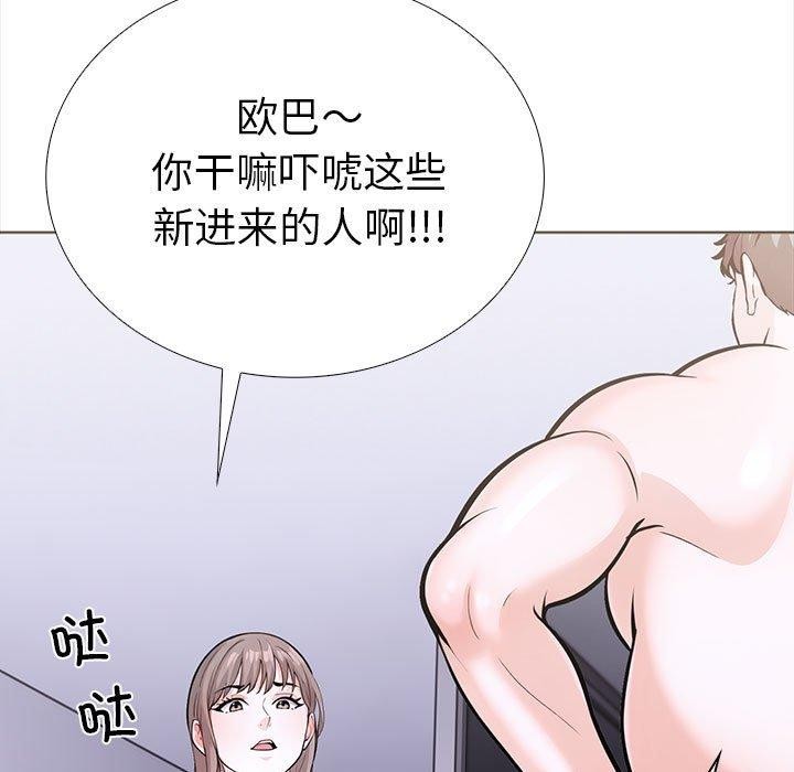 第二季 第19话 - 第94.jpg页