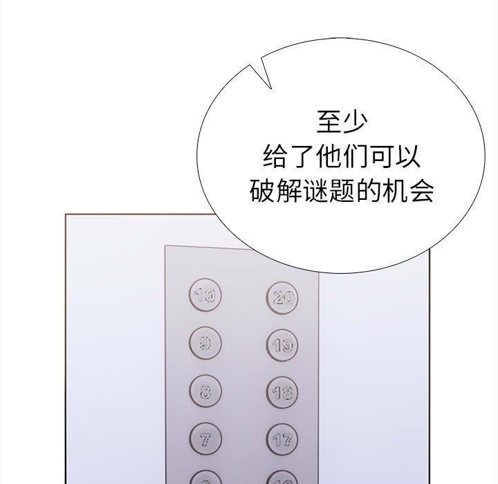 第二季 第19话 - 第106.jpg页
