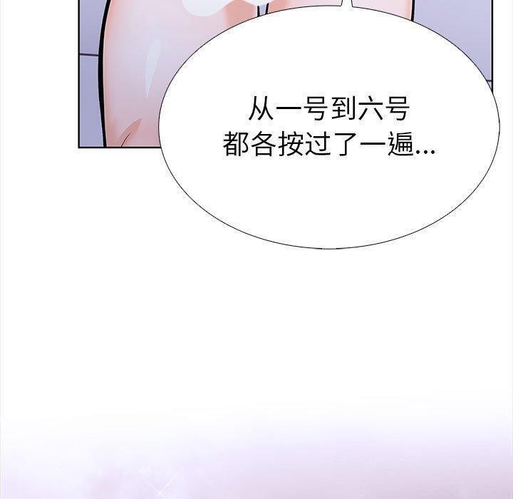 第二季 第19话 - 第110.jpg页