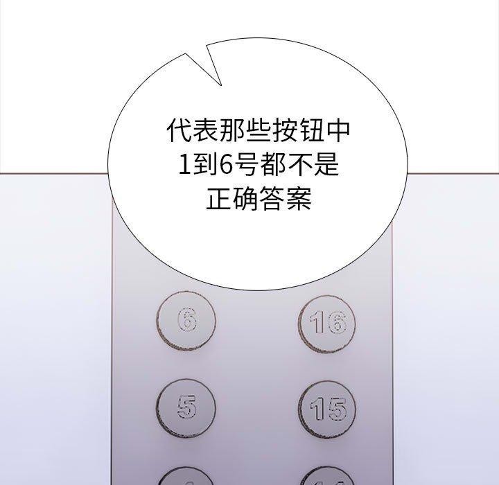 第二季 第19话 - 第116.jpg页