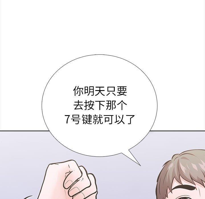 第二季 第19话 - 第118.jpg页