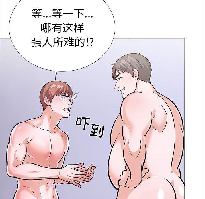 第二季 第19话 - 第121.jpg页