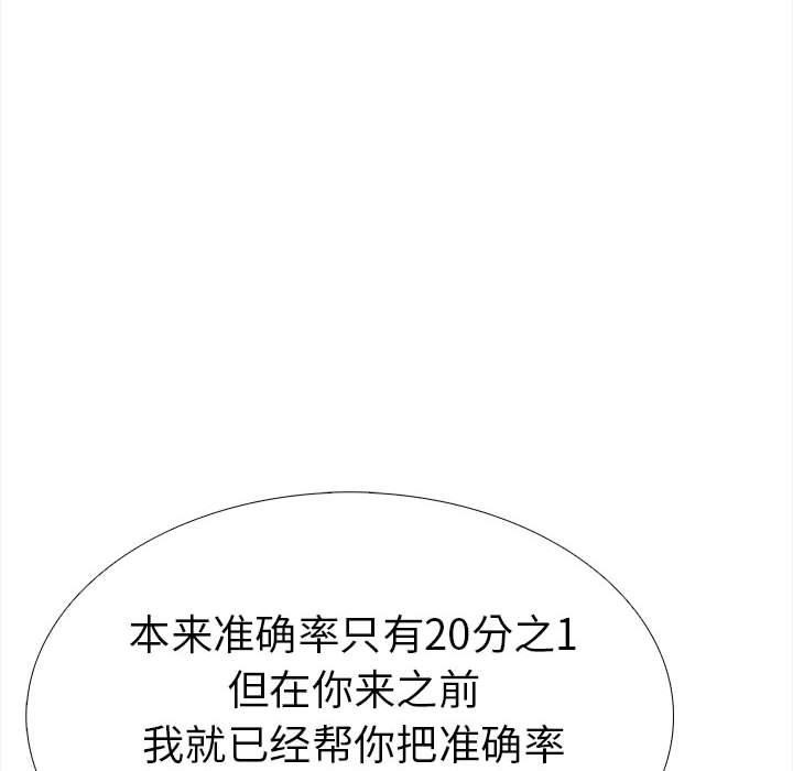 第二季 第19话 - 第123.jpg页