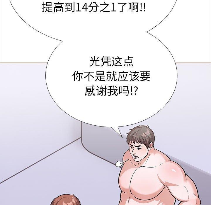 第二季 第19话 - 第124.jpg页