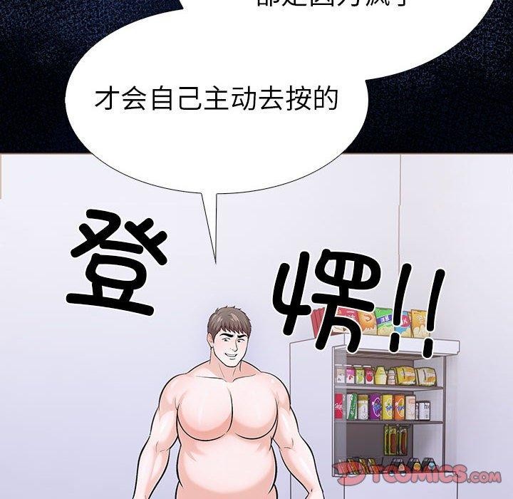 第二季 第19话 - 第147.jpg页