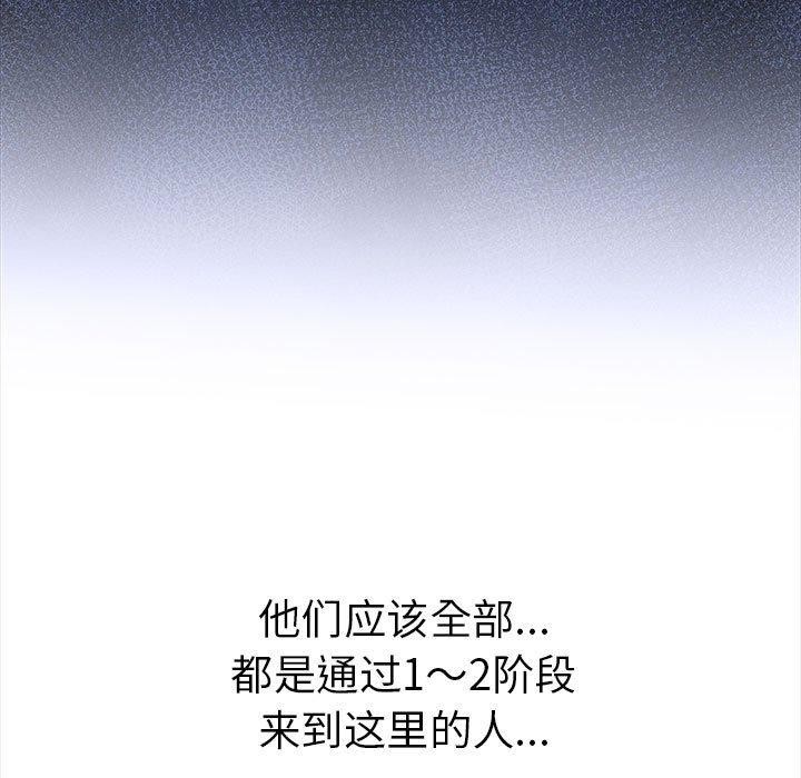 第二季 第19话 - 第152.jpg页
