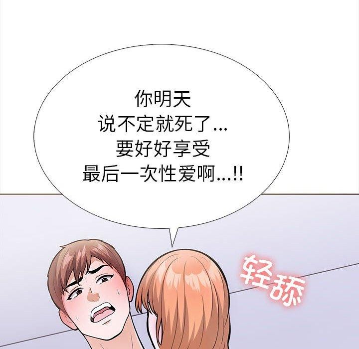 第二季 第19话 - 第168.jpg页