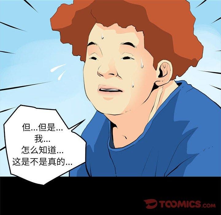第18话 - 第38.jpg页