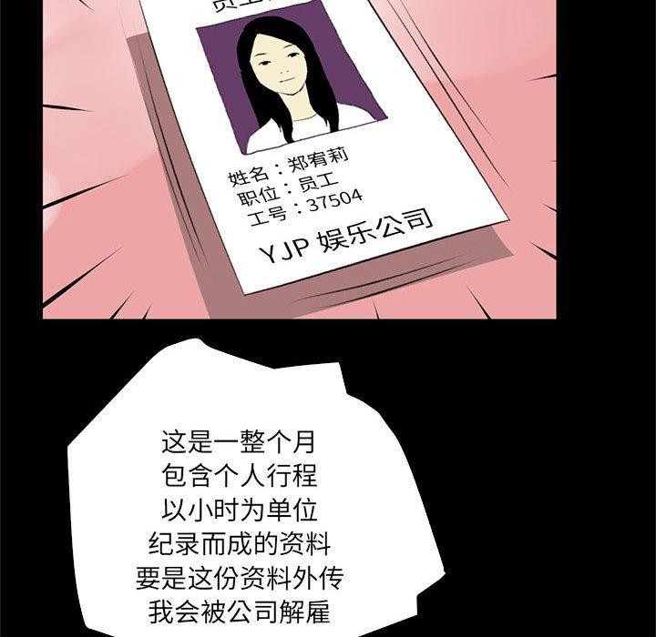 第18话 - 第42.jpg页