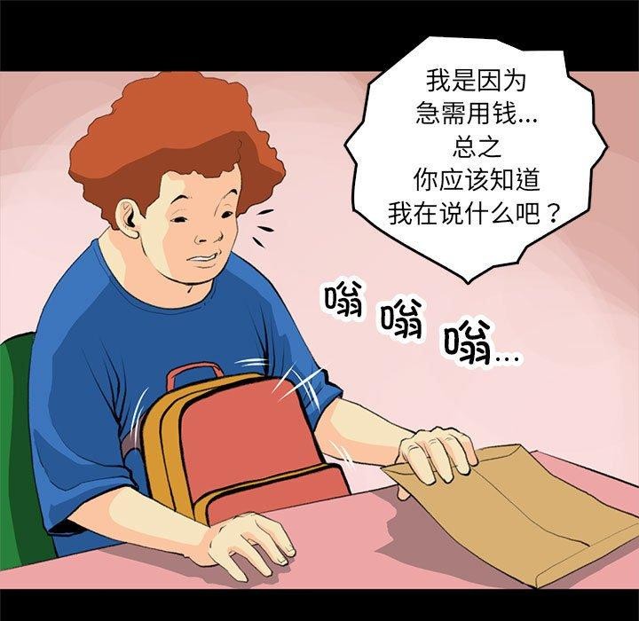 第18话 - 第45.jpg页