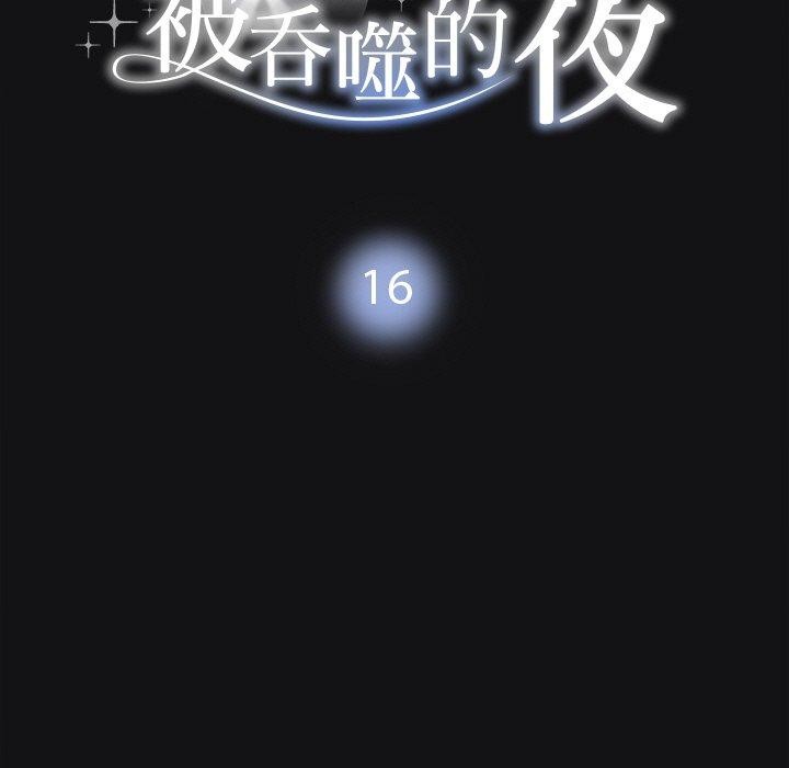 第16话 - 第11.jpg页