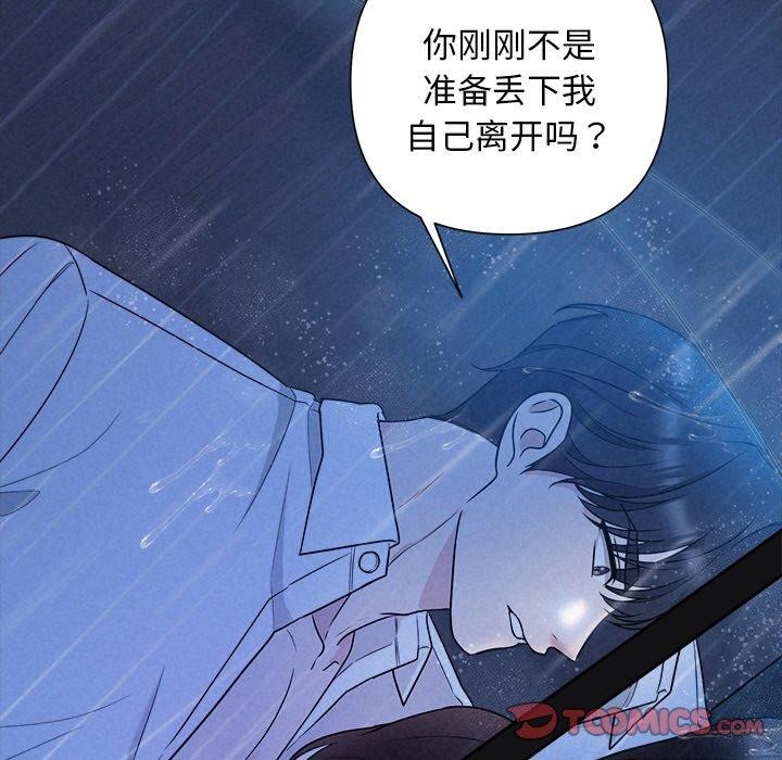 第16话 - 第87.jpg页