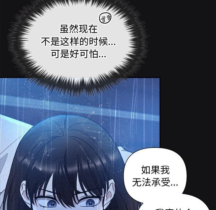 第16话 - 第97.jpg页