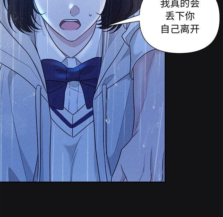 第16话 - 第98.jpg页