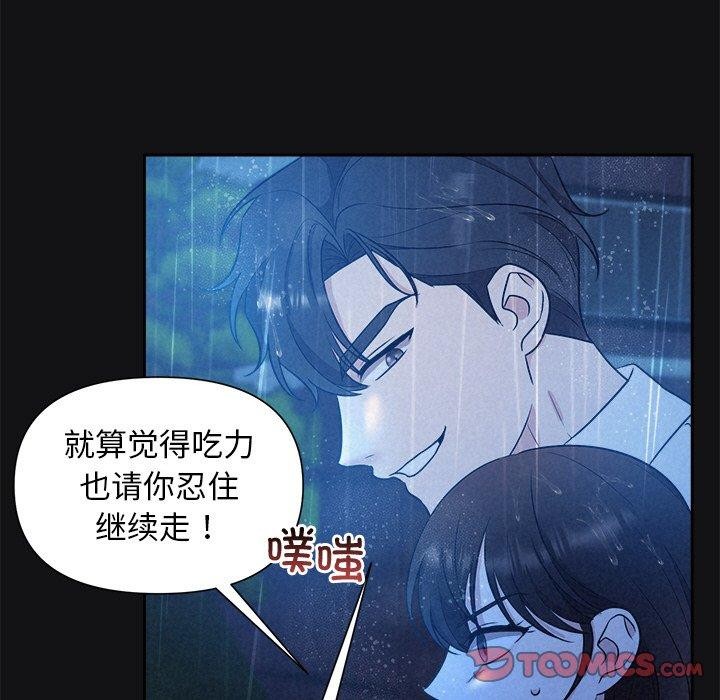 第16话 - 第99.jpg页