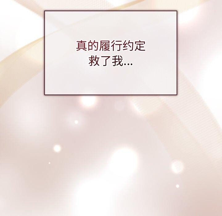 第16话 - 第139.jpg页