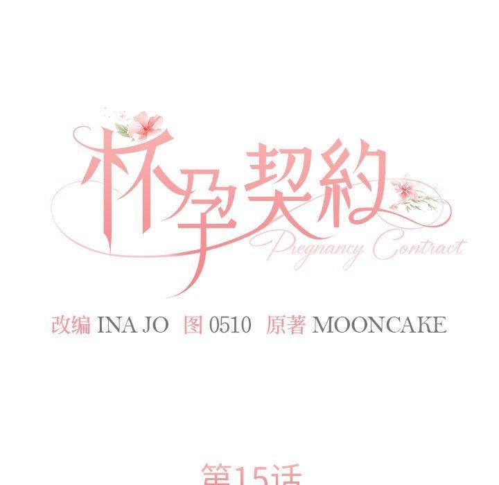第15话 - 第33.jpg页