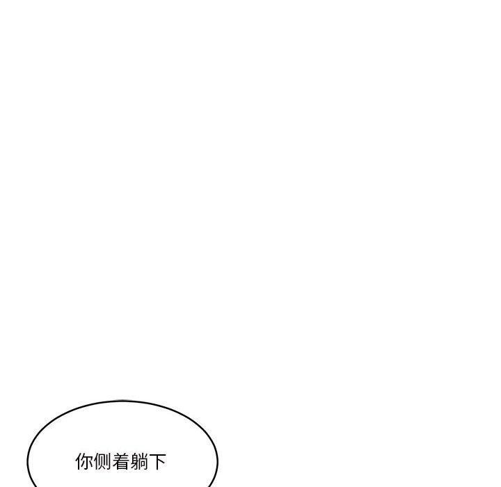 第15话 - 第86.jpg页