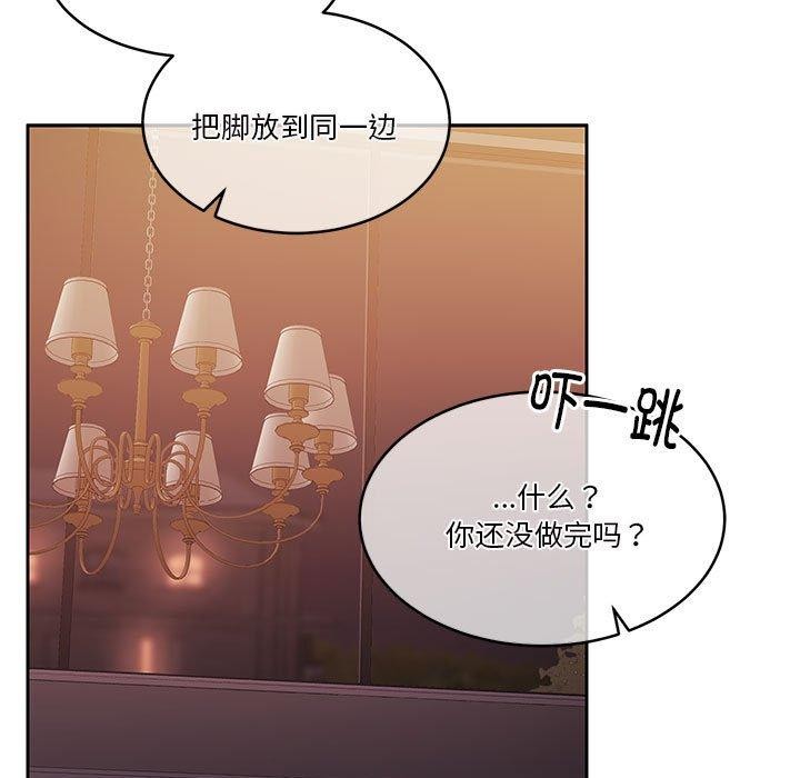 第15话 - 第87.jpg页