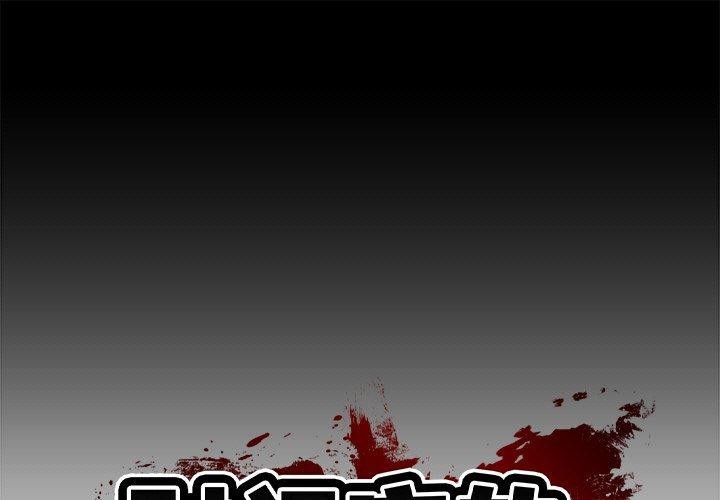 第10话 - 第1.jpg页