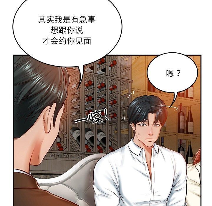 第10话 - 第65.jpg页