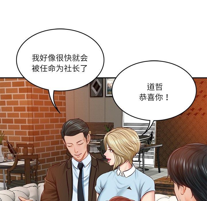 第10话 - 第67.jpg页