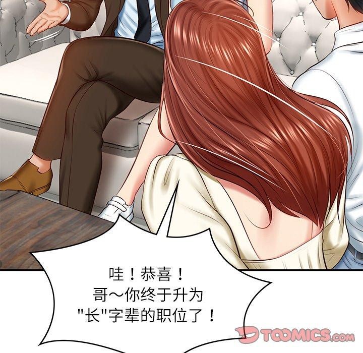 第10话 - 第68.jpg页