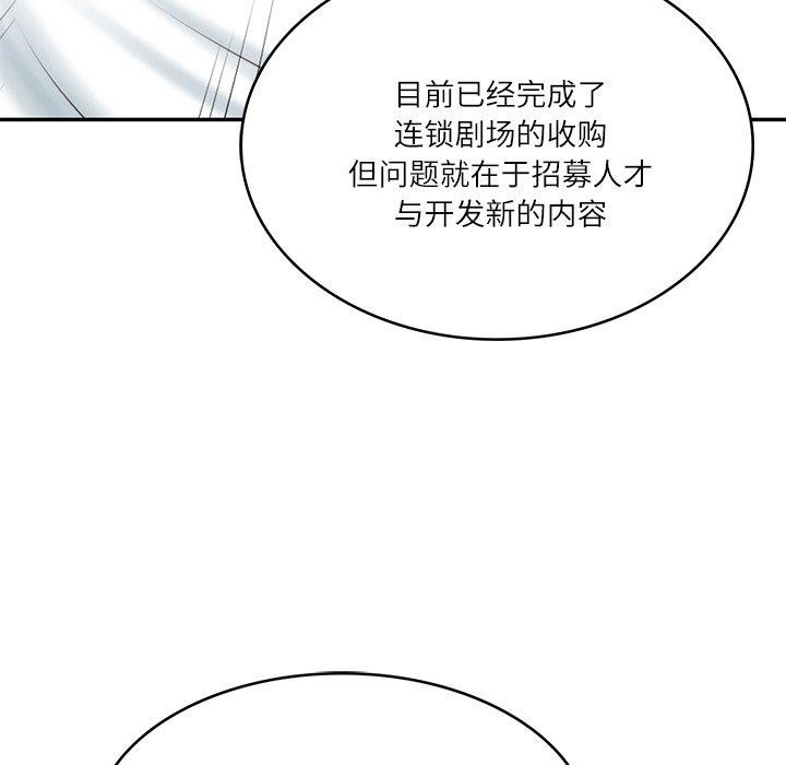 第10话 - 第76.jpg页