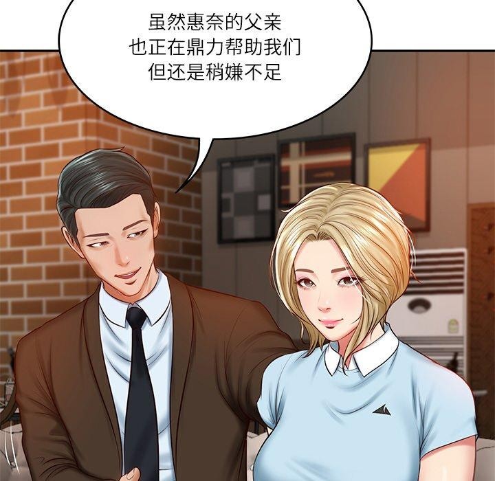 第10话 - 第77.jpg页
