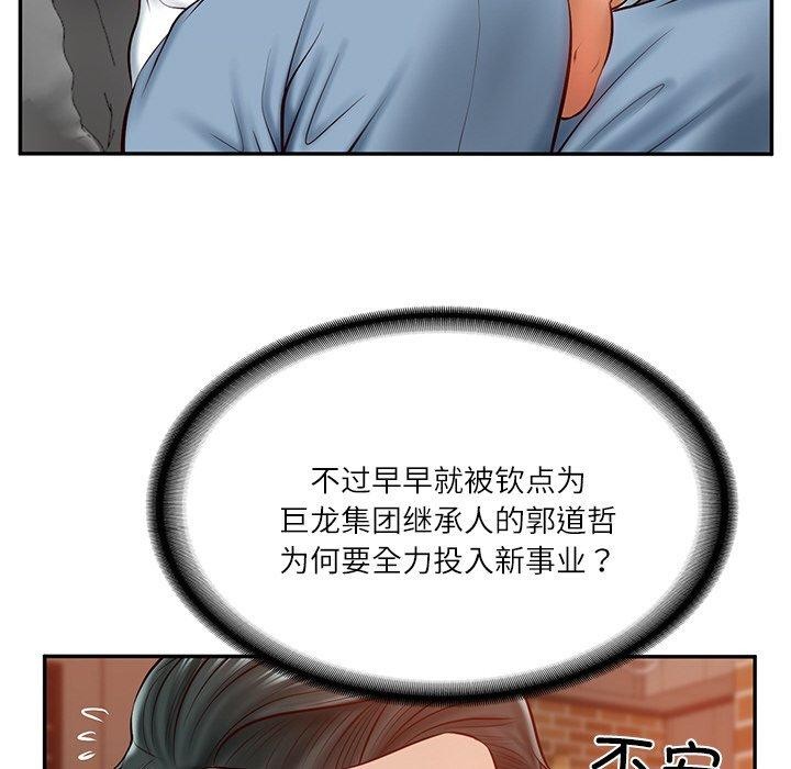 第10话 - 第81.jpg页