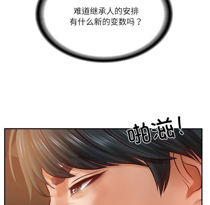 第10话 - 第83.jpg页