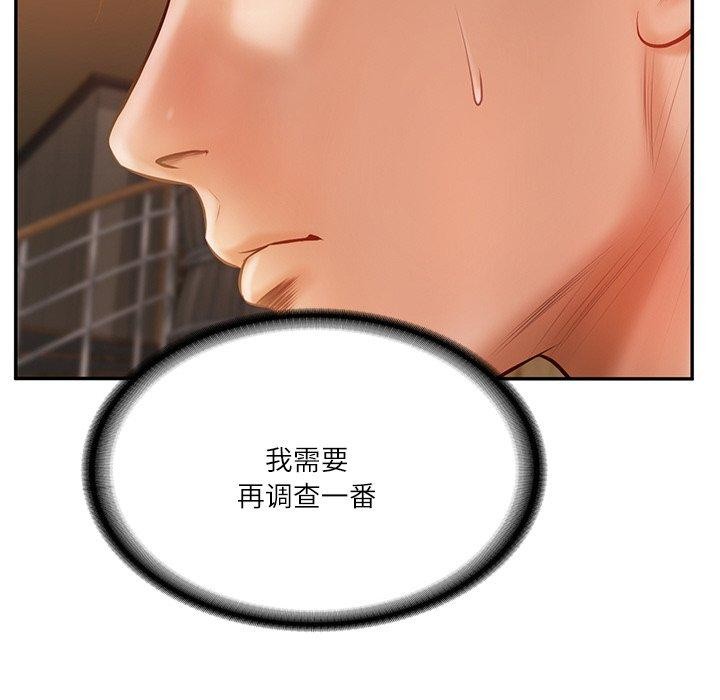 第10话 - 第84.jpg页