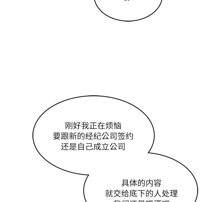 第10话 - 第87.jpg页