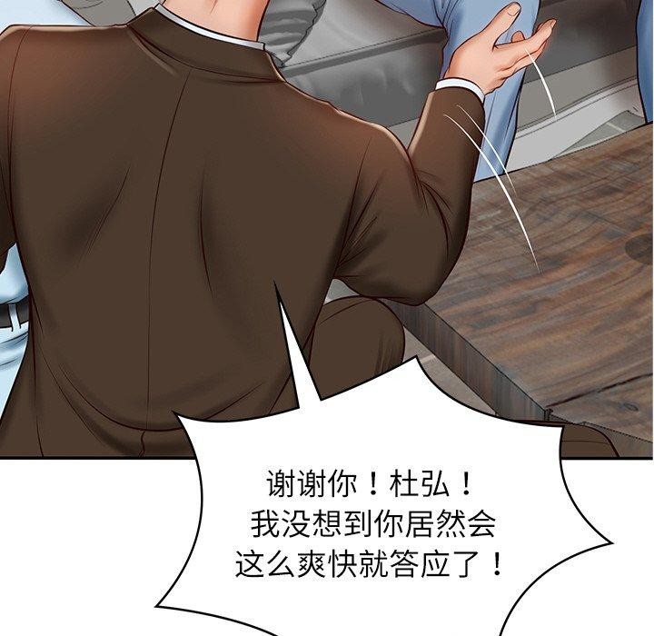 第10话 - 第89.jpg页