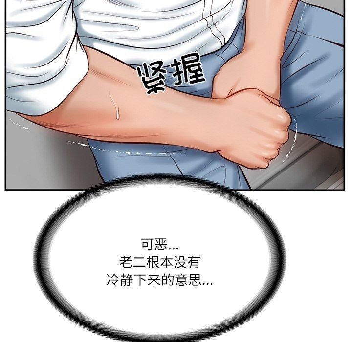 第10话 - 第92.jpg页