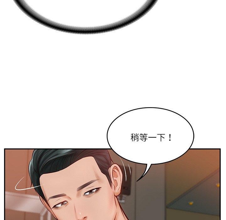 第10话 - 第96.jpg页