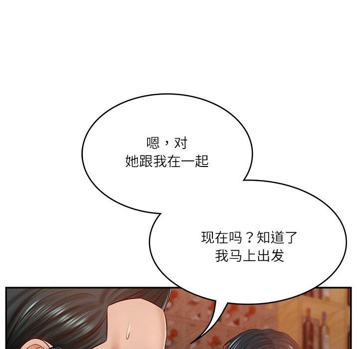 第10话 - 第98.jpg页