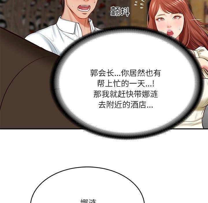 第10话 - 第106.jpg页