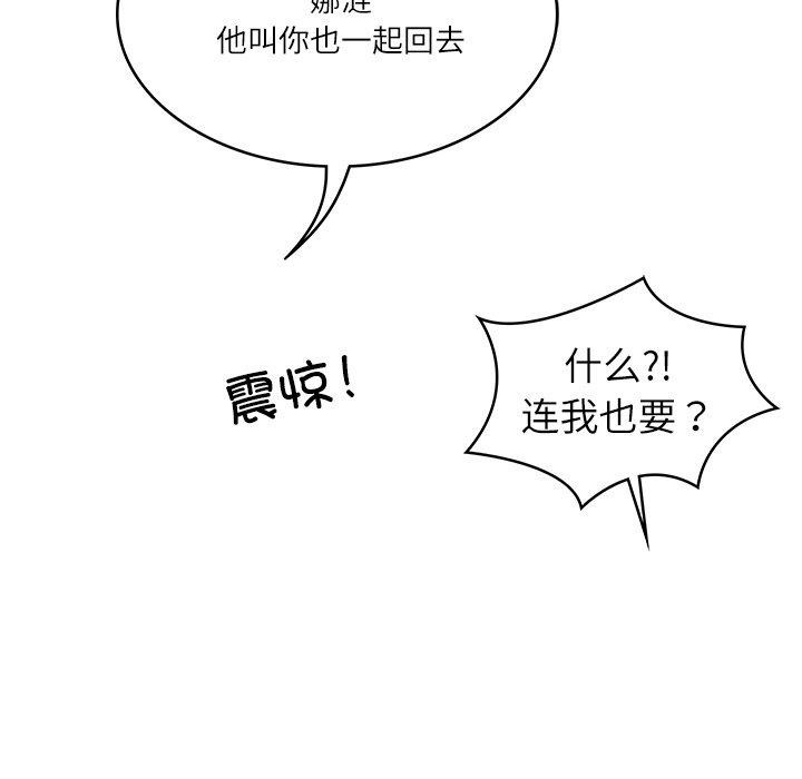 第10话 - 第107.jpg页