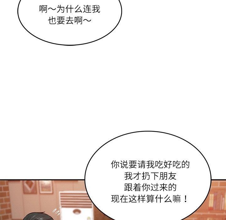 第10话 - 第111.jpg页