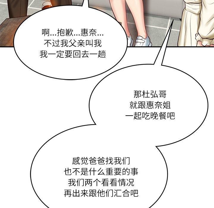 第10话 - 第113.jpg页