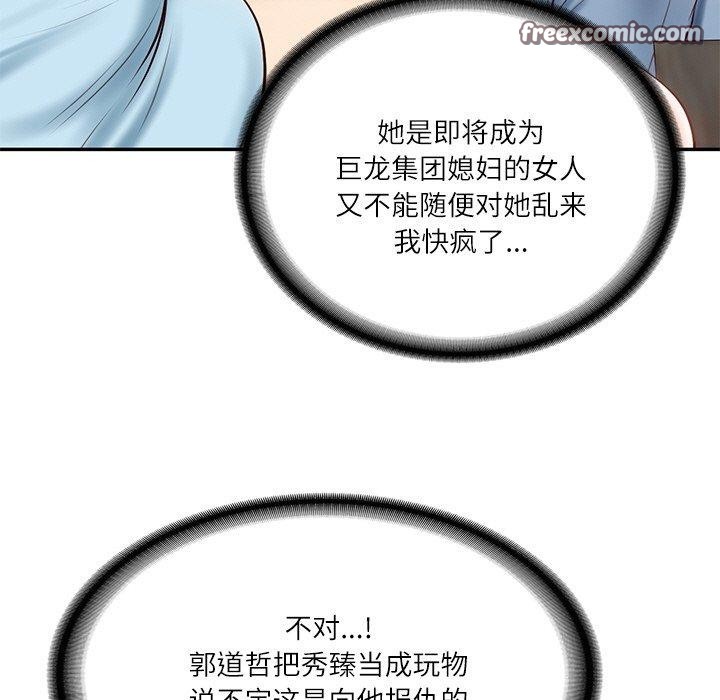 第10话 - 第120.jpg页
