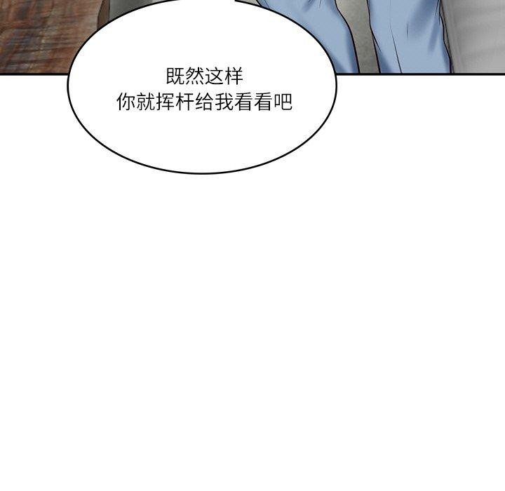 第10话 - 第133.jpg页