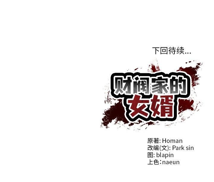 第10话 - 第184.jpg页