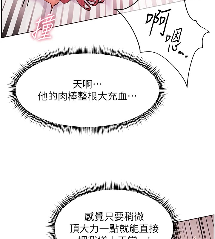 第29话-享受教科书级骑技 - 第6.jpg页